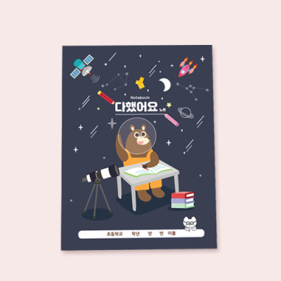 [티처몰] 다했어요 노트