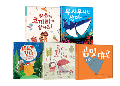 [생각말랑 그림책] 주제별 그림책 5권 세트_ 가족과 이웃을 생각해요