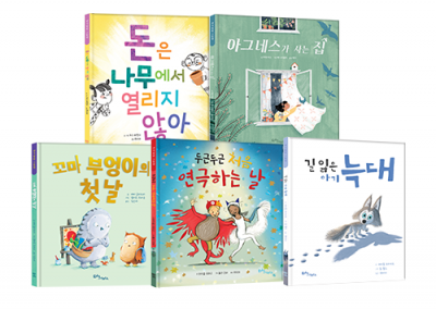 [생각말랑 그림책] 주제별 그림책 5권 세트_ 새로운 세상을 만나요