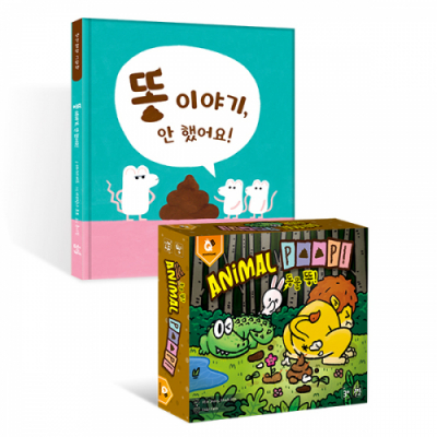 [에듀앤테크] 동물똥 세트