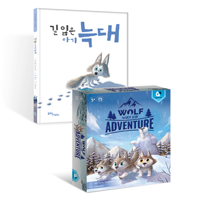 [에듀앤테크] 늑대의 모험 세트