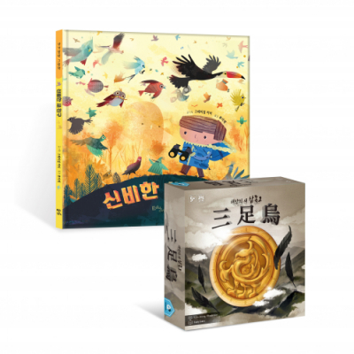 [에듀앤테크] 태양의 새 삼족오  세트