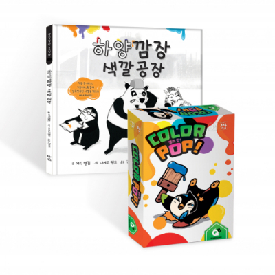 [에듀앤테크] 컬러 팝  세트