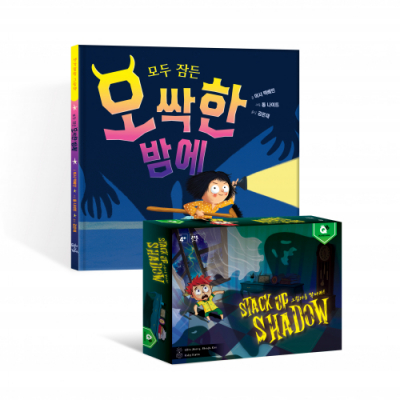 [에듀앤테크] 그림자를 쌓아라  세트