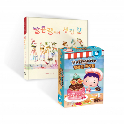 [에듀앤테크] 달콤한 과자점 세트