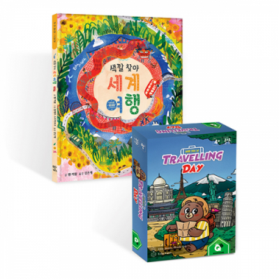 [에듀앤테크] 여행 가는 날  세트