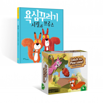 [에듀앤테크] 솔방울을 잡아라  세트