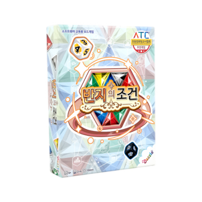 [다즐에듀] 반지의조건 (코딩교육용)