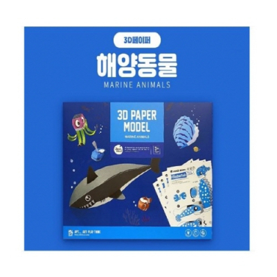 [씨엔티에듀테크] 페이퍼크래프트 해양동물 (5인용)