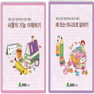[씨엔티에듀테크] SLP 언어치료 프로그램 1, 2(선택, 합본)