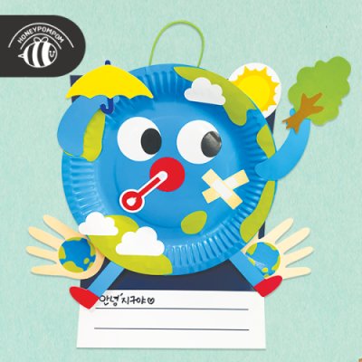 [허니폼폼] 지구 액자 만들기 5인