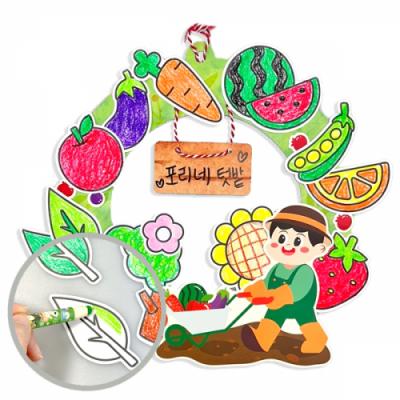 [허니폼폼] 과일 채소 리스만들기
