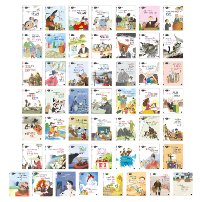 [민트북스] 인물로 배우는 어린이 인성인문학 (50권 세트)