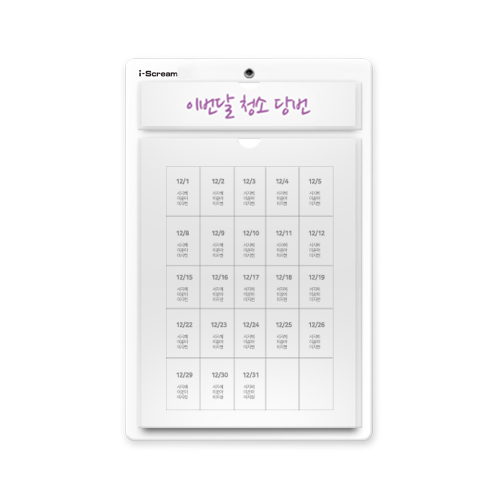 [아이스크림] 게시물 포켓 (제목+A4 꽂이)