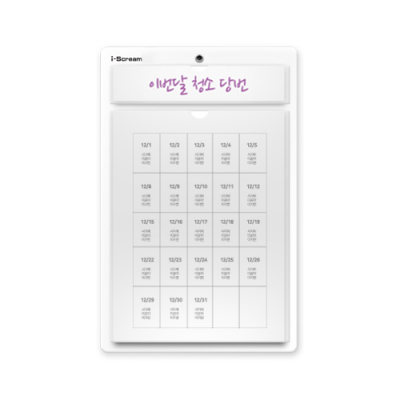 [아이스크림] 게시물 포켓 (제목+A4 꽂이)