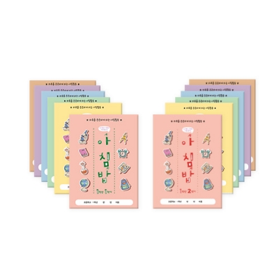 [아이스크림] 아침밥 (아침활동교재, 2학기 개정 교과 반영 리뉴얼 출시)
