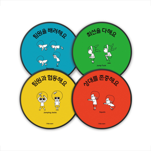 [아이스크림] 양수쌤이 추천하는 인성&체력업 말랑 플라잉디스크 (닷지비/4색컬러)