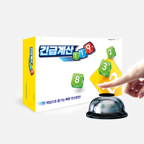 [아이스크림] 긴급계산 119 (2인~4인용,  사칙연산 전략게임)