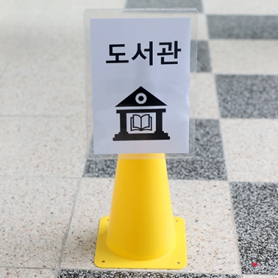 [아이스크림] 라바콘용 메모판(반환점 돌기, 라바콘 안내판)