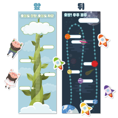 [아이스크림] 우리 교실 칭찬판(학급온도계/양면자석)