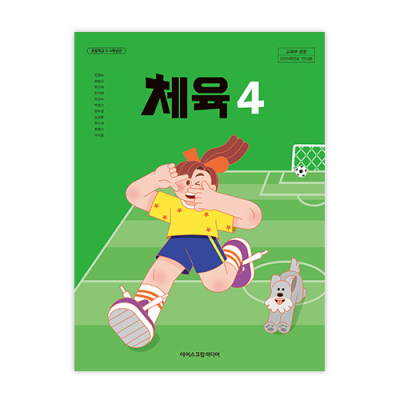 초등체육 4 [2022개정] (2025)