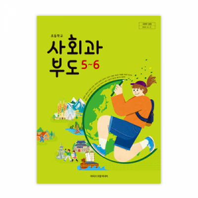 초등 사회과부도 [2015개정] (2025)