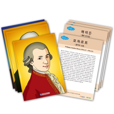 [또리의 음악여행] 작곡가 카드(12종)