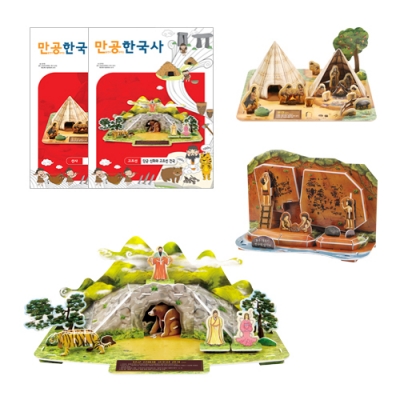 [만공한국사] 선사~고조선 만들기 (5종 택1)