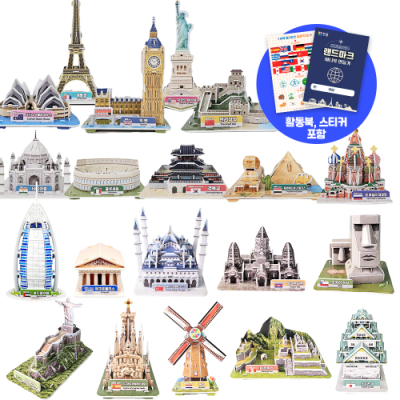 [스콜라스] 세계 랜드마크 만들기 20종 택1 (활동북, 스티커 포함 / 수업자료, 만들기영상 무료제공)