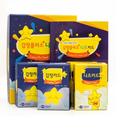 감정플러스 니즈카드세트