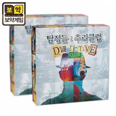 [보약게임] 탐정들 추리클럽 -추리 보드게임
