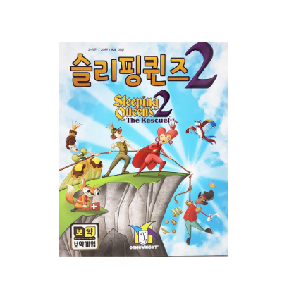 [보약게임] 슬리핑퀸즈2 보드게임