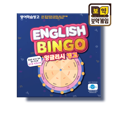 [보약게임] 잉글리시 빙고 ( 2인~4인용, 초등 3학년~6학년, 초등교과 필수 영어 단어)_수업용 설명서 제공