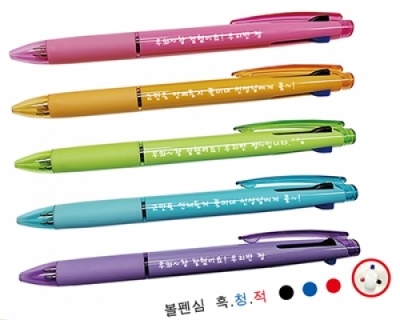 뉴라바 3색 볼펜 (원하는 문구 맞춤제작) (최소구매수량 50개)