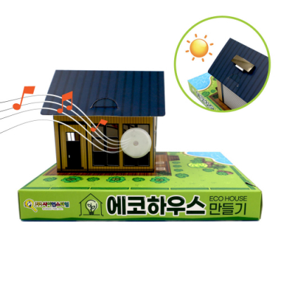 [사이언스타임] NEW 에코 태양광 뮤직하우스 만들기