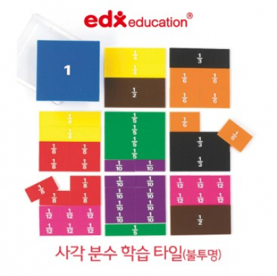[EDX ]사각 숫자 분수 학습