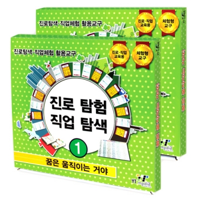 [플레이에듀] 꿈은 움직이는 거야