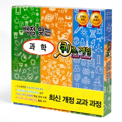 [플레이에듀] 백점맞는 과학 퀴즈게임