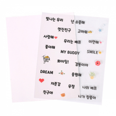 [펠트친구] 우정 투명스티커