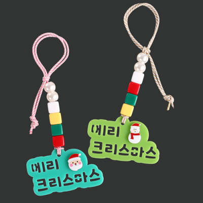 [펠트친구] 메리 크리스마스 가방고리 만들기