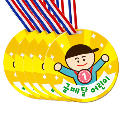 [mmpp] 종이 왕메달 (10개묶음)
