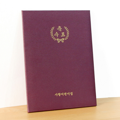 ★상장용지 증정 이벤트★ [mmpp] 굿 상장케이스 보라 (금박/축졸업/축수료/문구입력가능)