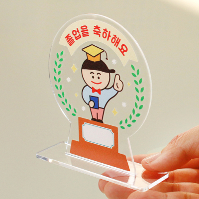 [mmpp] 축하해 투명트로피 (졸업식/시상식/입학/운동회/단체선물)