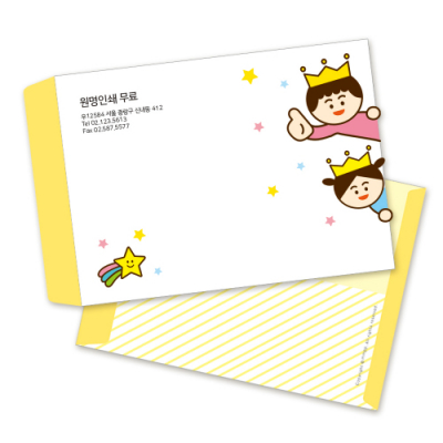 [mmpp] 주문제작 대봉투 ★원명인쇄무료★ 왕관꼬마 mp233