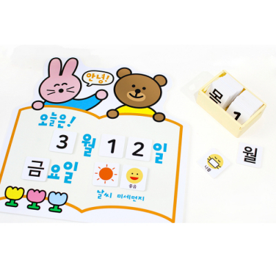 [mmpp] 오늘은 자석 날짜판 세트 (사각형)