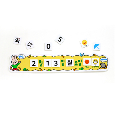 [mmpp] 오늘은 자석 날짜판 세트 (가로형)