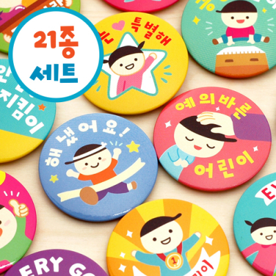 [mmpp] 베스트 칭찬 뱃지 21종 세트 mp260