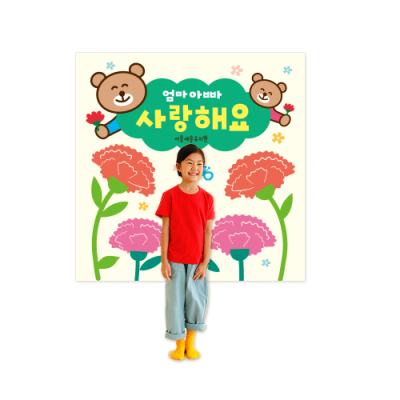 [mmpp] 어버이날 포토존 현수막 (사각형) 2종 ★큐방4개노끈제공★원명인쇄무료