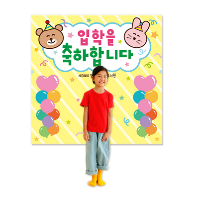 [mmpp] 입학 포토존 현수막(사각형) 2종 ★큐방4개노끈제공★원명인쇄무료