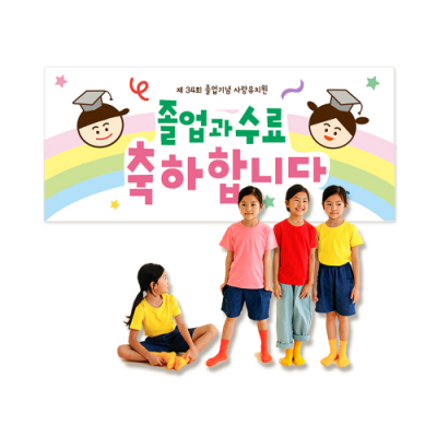 [mmpp] 졸업 포토존 현수막(가로형) 2종 ★큐방4개노끈제공★원명인쇄무료